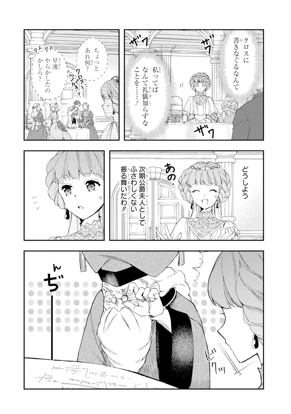 Kimi wo Ai suru koto wa nai – to itta Kouri no Majutsushi-sama no Kataomoi Aite ga, Hensou shita Watashi datta - Chapter 3.2 - Page 9